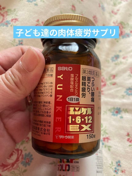 新ヘパリーゼプラス (医薬品)/ゼリア新薬工業/その他を使ったクチコミ(2枚目)