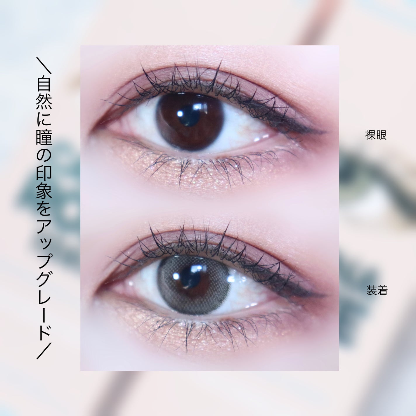 CANNA ROZE 1DAY/URIA i-DOL/ワンデー(1DAY)カラコンを使ったクチコミ(5枚目)