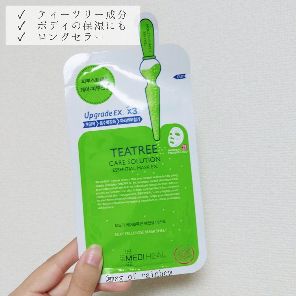 ティーツリーケア ソリューション エッセンシャルマスクEX/MEDIHEAL/シートマスク・パックを使ったクチコミ(4枚目)