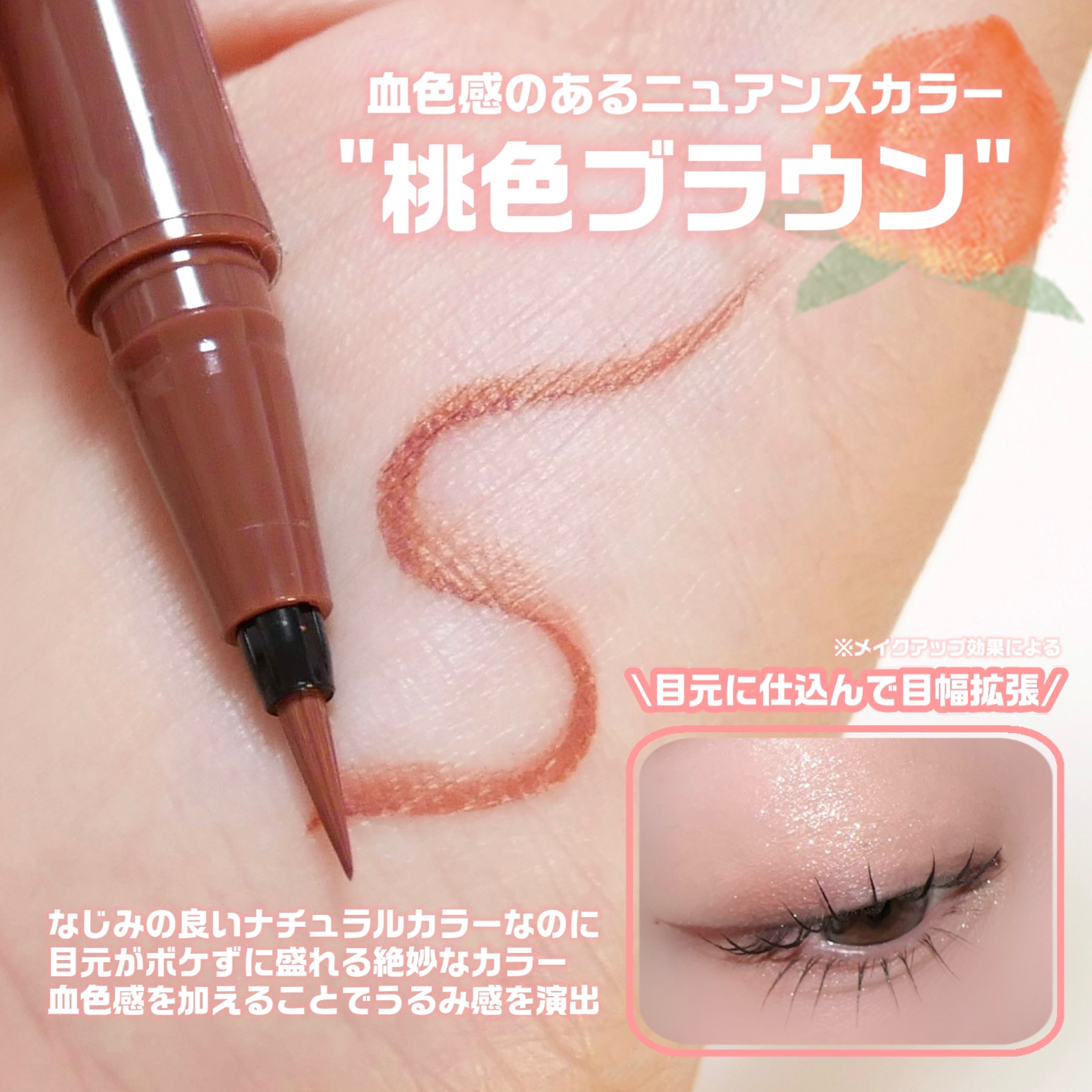 シルキーリキッドアイライナーWP/D-UP/リキッドアイライナーを使ったクチコミ（2枚目）