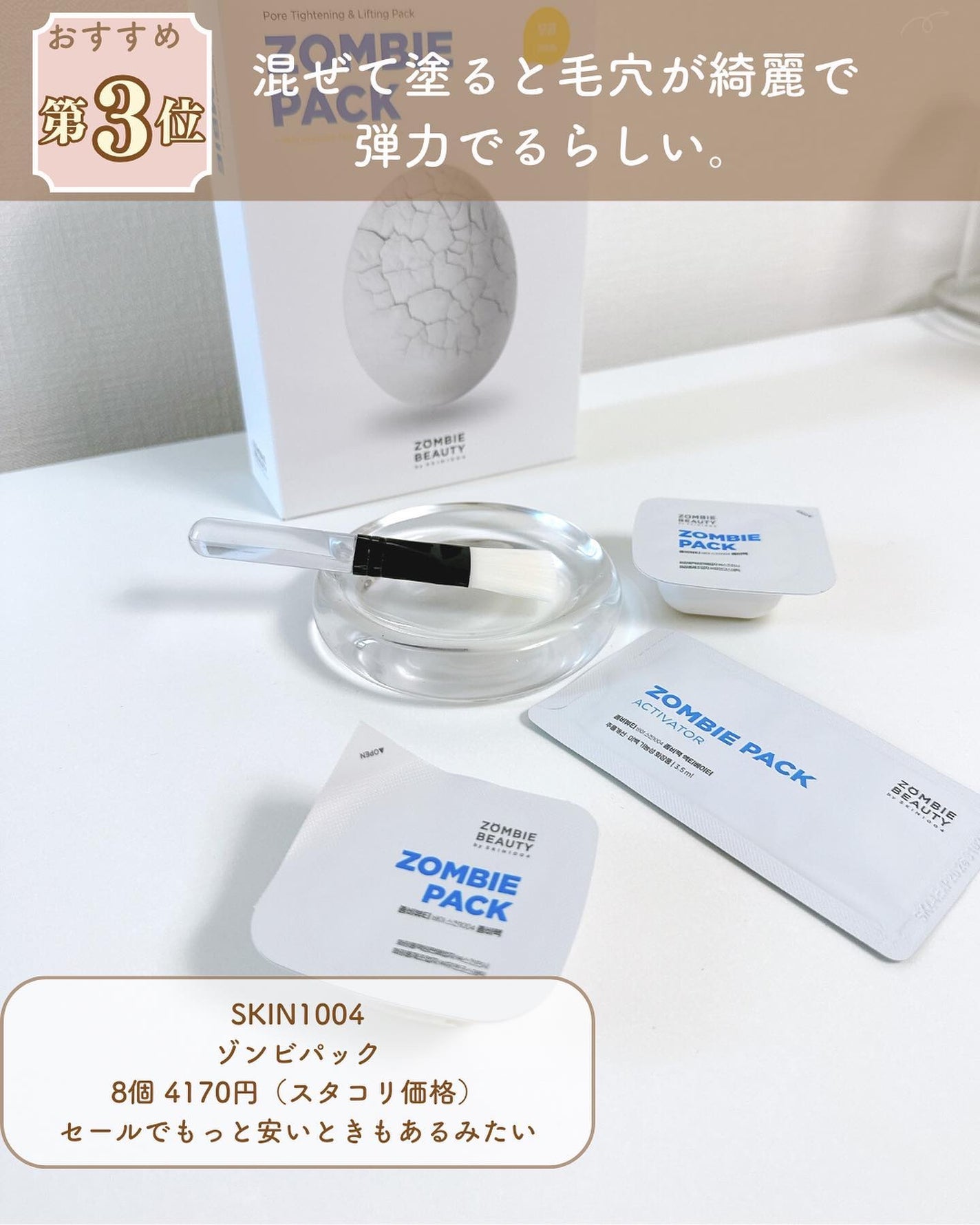 ゾンビビューティー ゾンビパック/SKIN1004/シートマスク・パックを使ったクチコミ(3枚目)