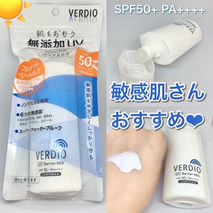 ベルディオ UV バリアミルク/メンターム/日焼け止めミルクを使ったクチコミ(1枚目)
