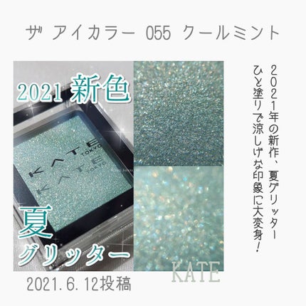 クリーミータッチライナー/キャンメイク/ジェルアイライナーを使ったクチコミ(6枚目)