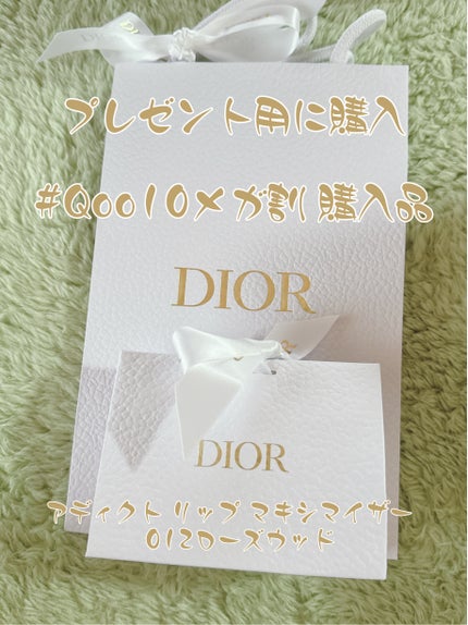 ディオール アディクト リップ マキシマイザー/Dior/リップグロスを使ったクチコミ(1枚目)