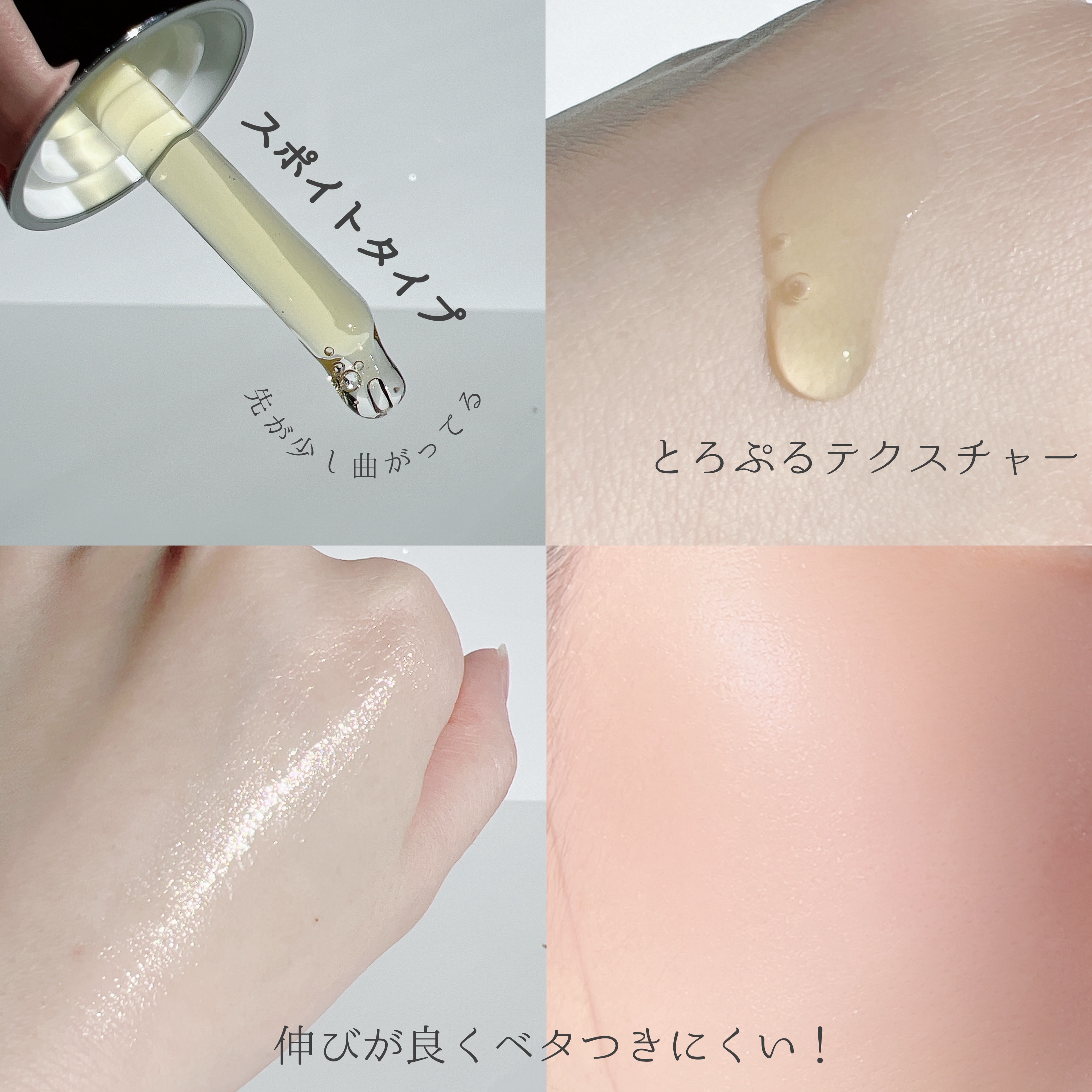 スネイルムチン95+ペプチドフェイシャルエッセンス/JUMISO/美容液を使ったクチコミ（3枚目）