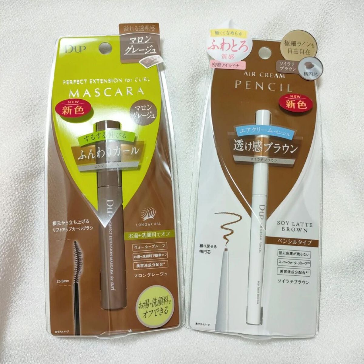 パーフェクトエクステンション マスカラ for カール/D-UP/マスカラを使ったクチコミ(7枚目)