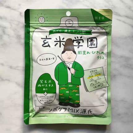 クラシエ 玄米学園/肌美精/シートマスク・パックを使ったクチコミ(5枚目)