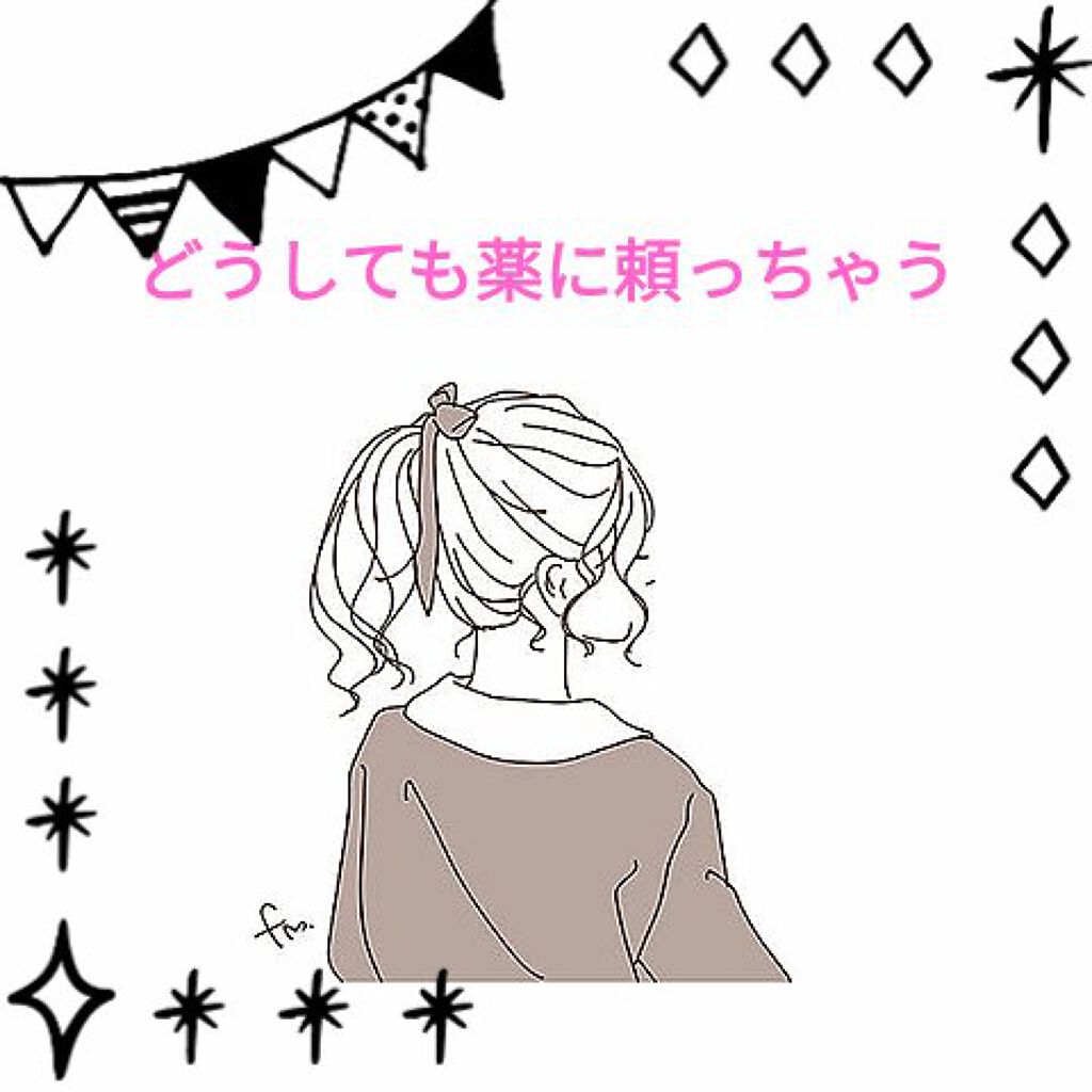 命の母ホワイト(医薬品)/命の母/その他を使ったクチコミ(1枚目)