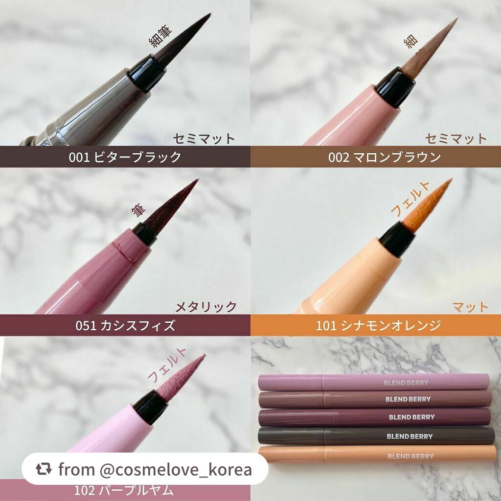 プレイフル リキッドアイライナー/BLEND BERRY/リキッドアイライナーを使ったクチコミ(2枚目)