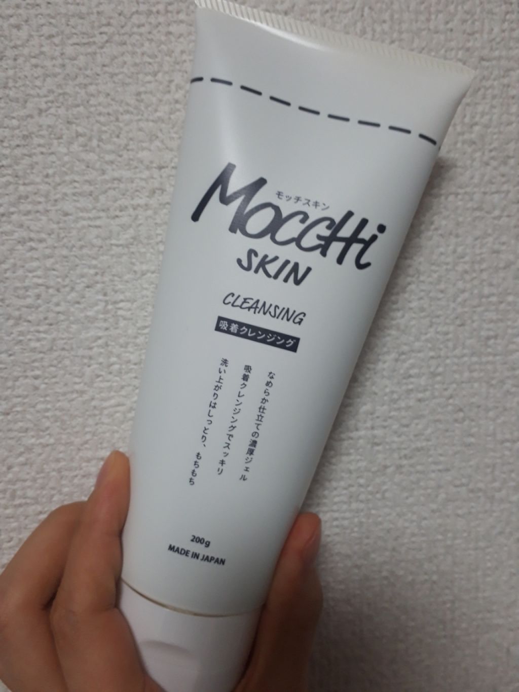 モッチスキン吸着クレンジング/MoccHi SKIN/クレンジングジェルを使ったクチコミ(1枚目)