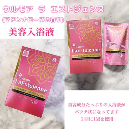 ウルモア ラエストジェンヌ マドンナローズの香り/ウルモア/保湿系入浴剤を使ったクチコミ(2枚目)