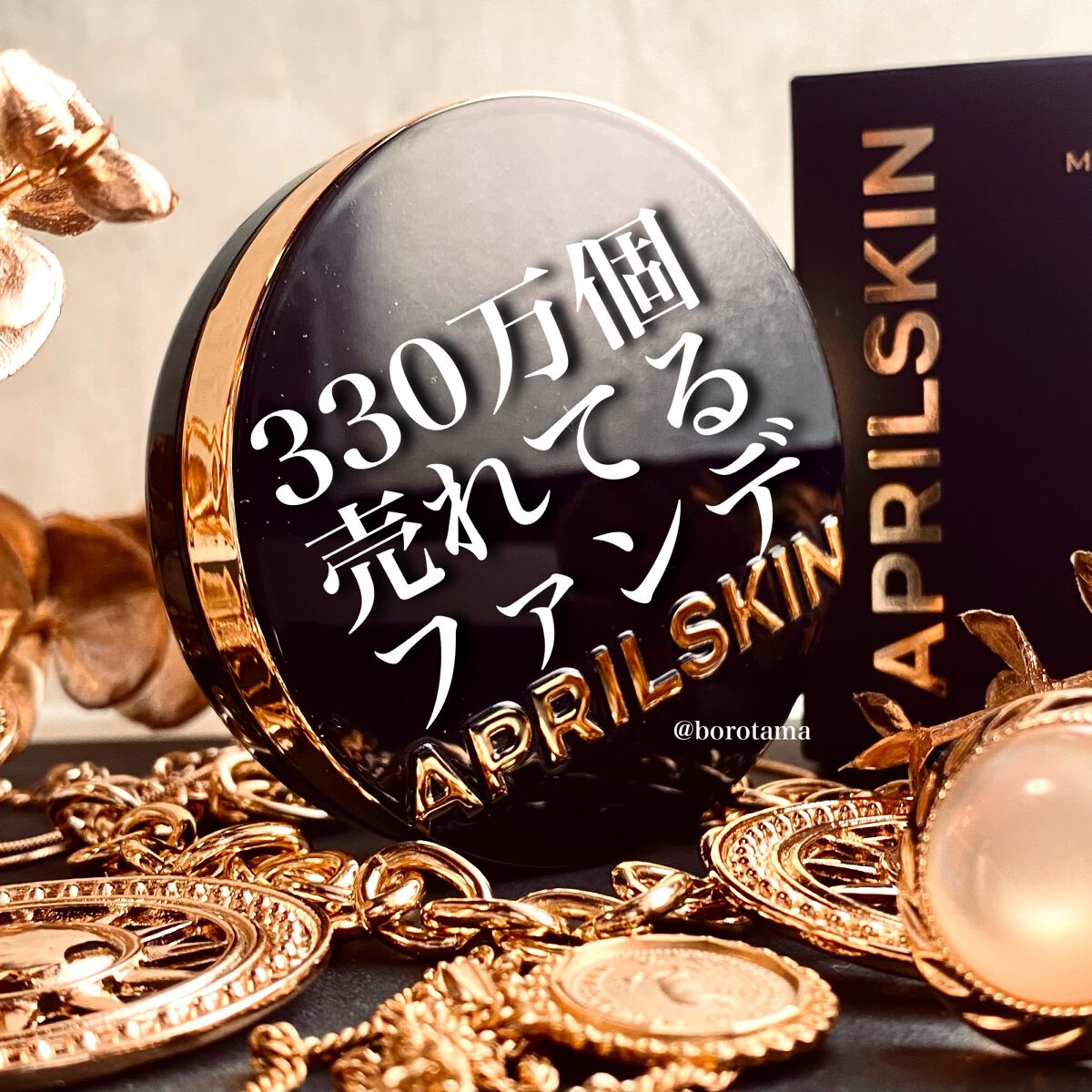 カバーパーフェクション チップコンシーラー/the SAEM/リキッドコンシーラーを使ったクチコミ(1枚目)