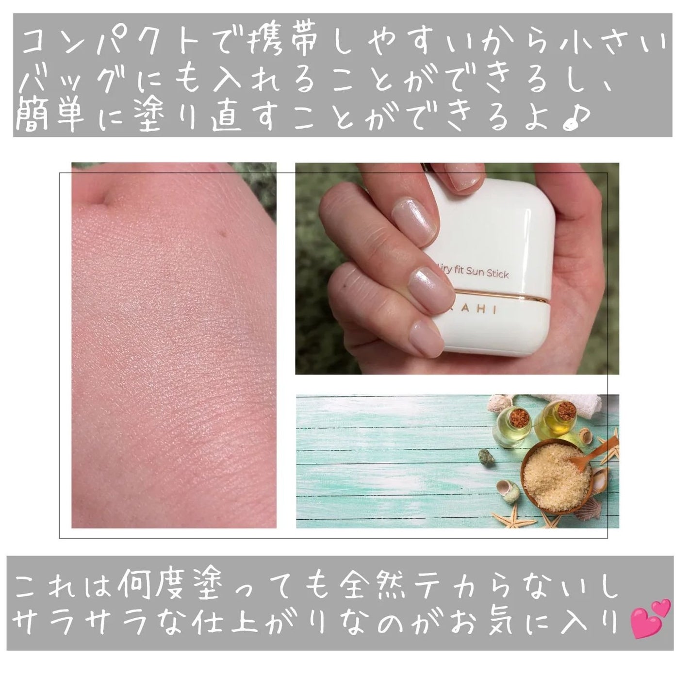 エアリーフィットサンスティック/KAHI/日焼け止めスティックを使ったクチコミ(5枚目)