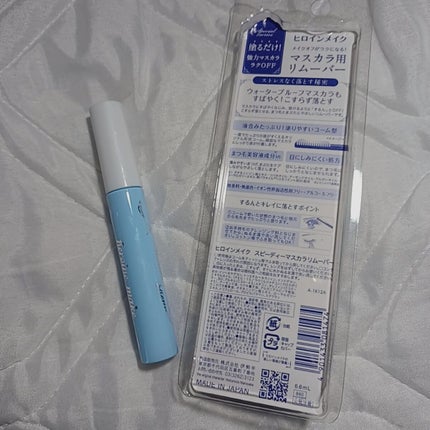 ヒロインメイクSP スピーディーマスカラリムーバー/ヒロインメイク/ポイントメイクリムーバーを使ったクチコミ(2枚目)