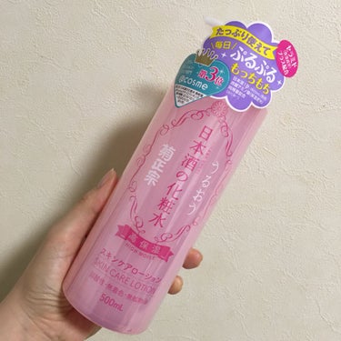 菊正宗 日本酒の化粧水 高保湿のクチコミ「菊正宗日本酒の化粧水 高保湿500mlを購入しました。

２週間ほど使ってみてのレビューです。.....」（1枚目）