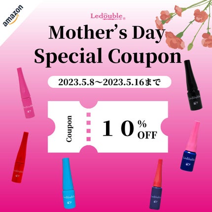 Ledouble(ルドゥーブル)公式アカウント on LIPS 「【Amazon 母の日限定特別クーポン配布中📣💕】💐今年の母の..」(1枚目)