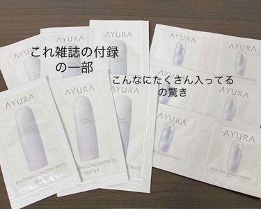 リズムコンセントレートウォーター/AYURA/化粧水を使ったクチコミ（1枚目）