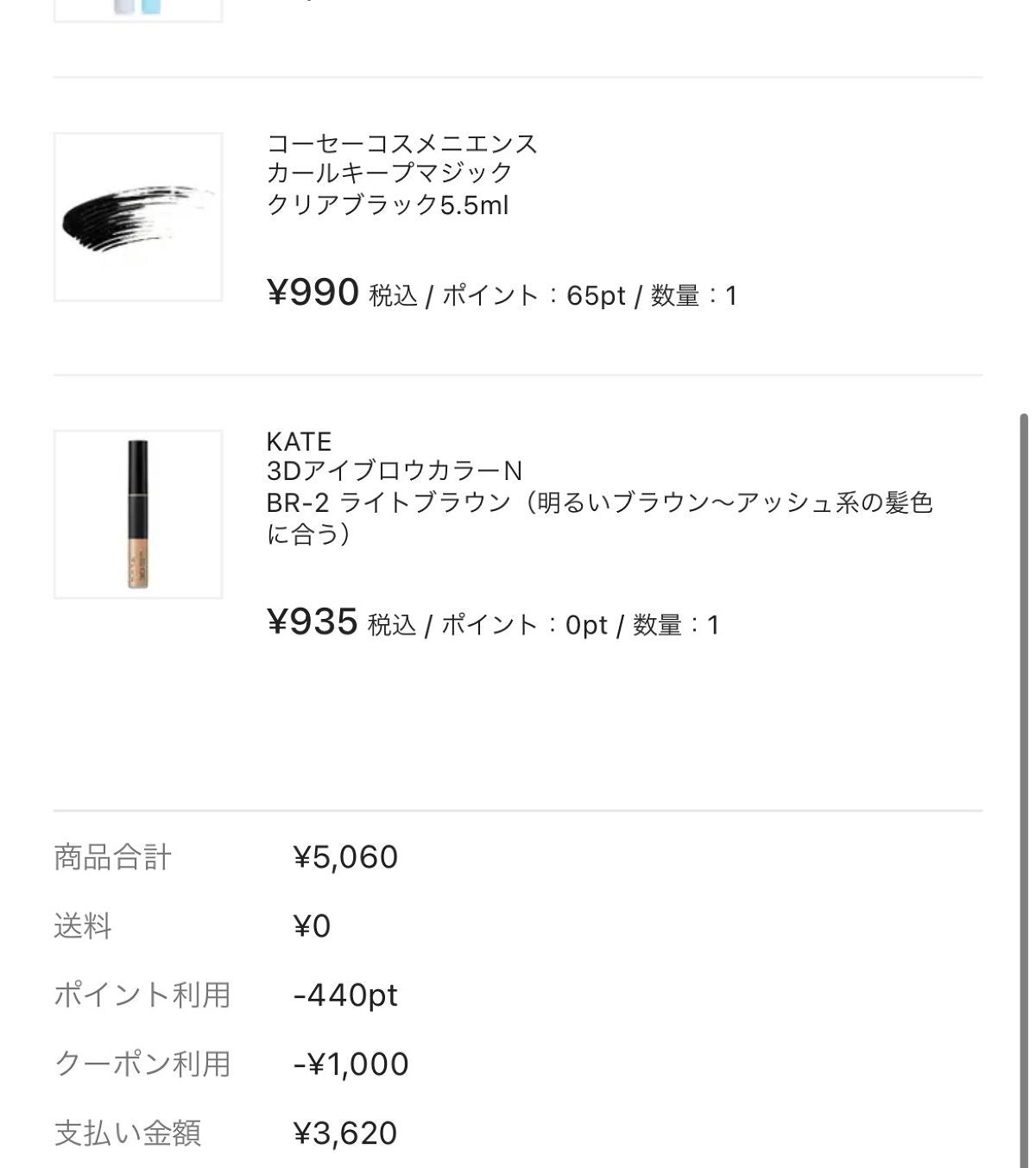 クリーミータッチライナー/キャンメイク/ジェルアイライナーを使ったクチコミ(8枚目)