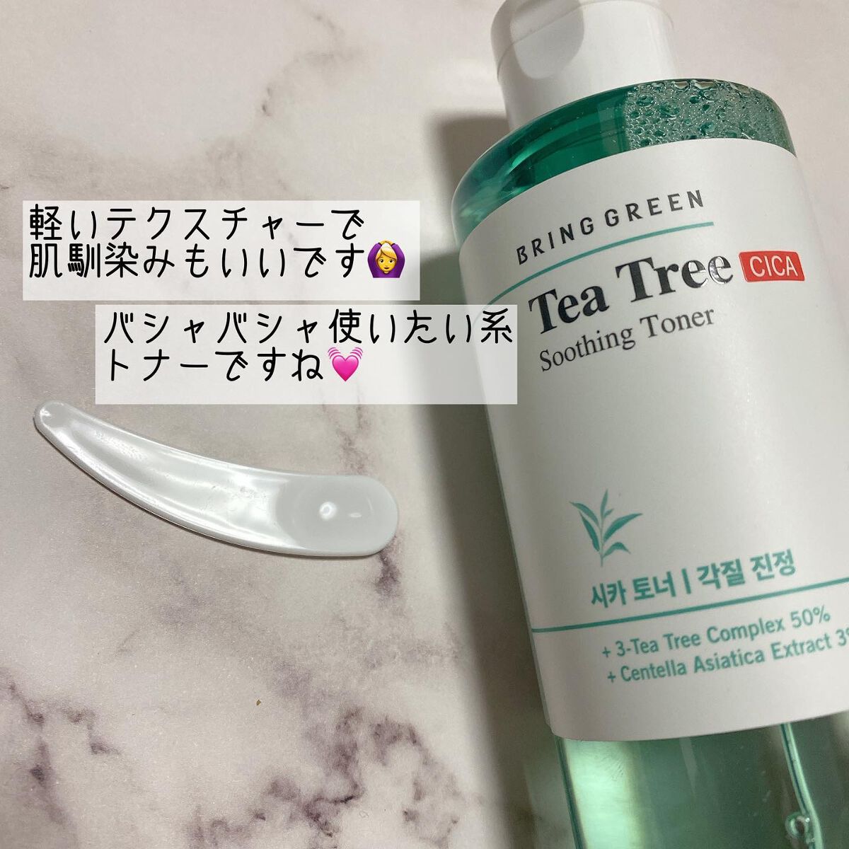 ヨモギカーミング水分クリーム/BRING GREEN/フェイスクリームを使ったクチコミ(3枚目)