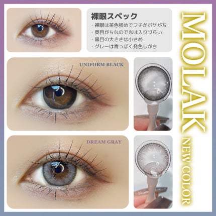 MOLAK 1day/MOLAK/ワンデー(1DAY)カラコンを使ったクチコミ(4枚目)