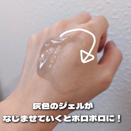 ロゼットゴマージュ クリアピール/ロゼット/スクラブ・ゴマージュを使ったクチコミ(2枚目)