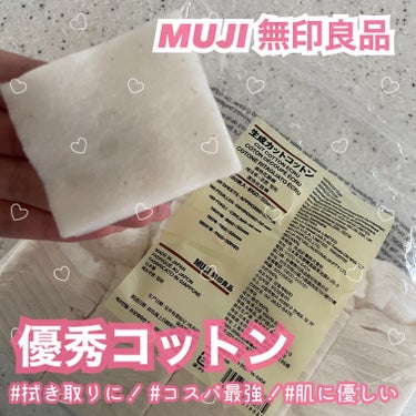 無印良品 生成カットコットンのクチコミ「コスパ最強🔥無印良品-生成カットコットン

お気に入りポイント
☑︎ 180枚入りで250円！.....」（1枚目）