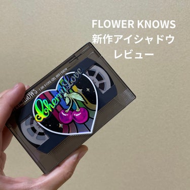 皆さんどーも🐼です。
本日は今注目されてるコスメブランドFLOWER KNOWSの新作アイシャドウをレビューしていきたいと思います！

フラワーノーズ　Cherry Love 
レトロマグネティックアイ