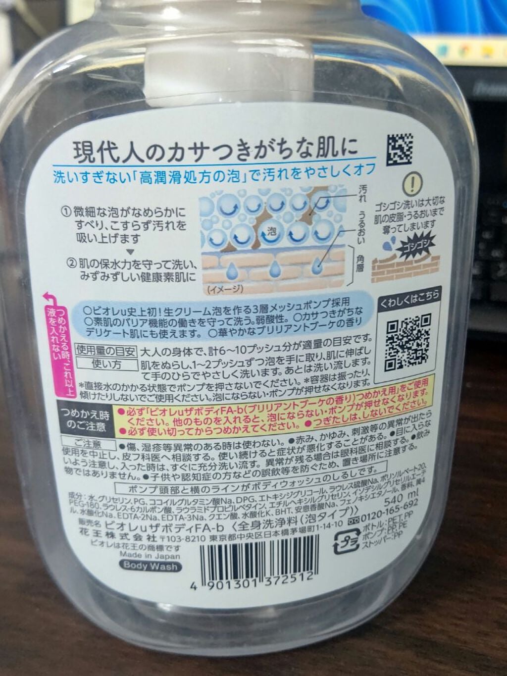 ザ ボディ 泡タイプ ブリリアントブーケの香り/ビオレu/ボディソープを使ったクチコミ(2枚目)