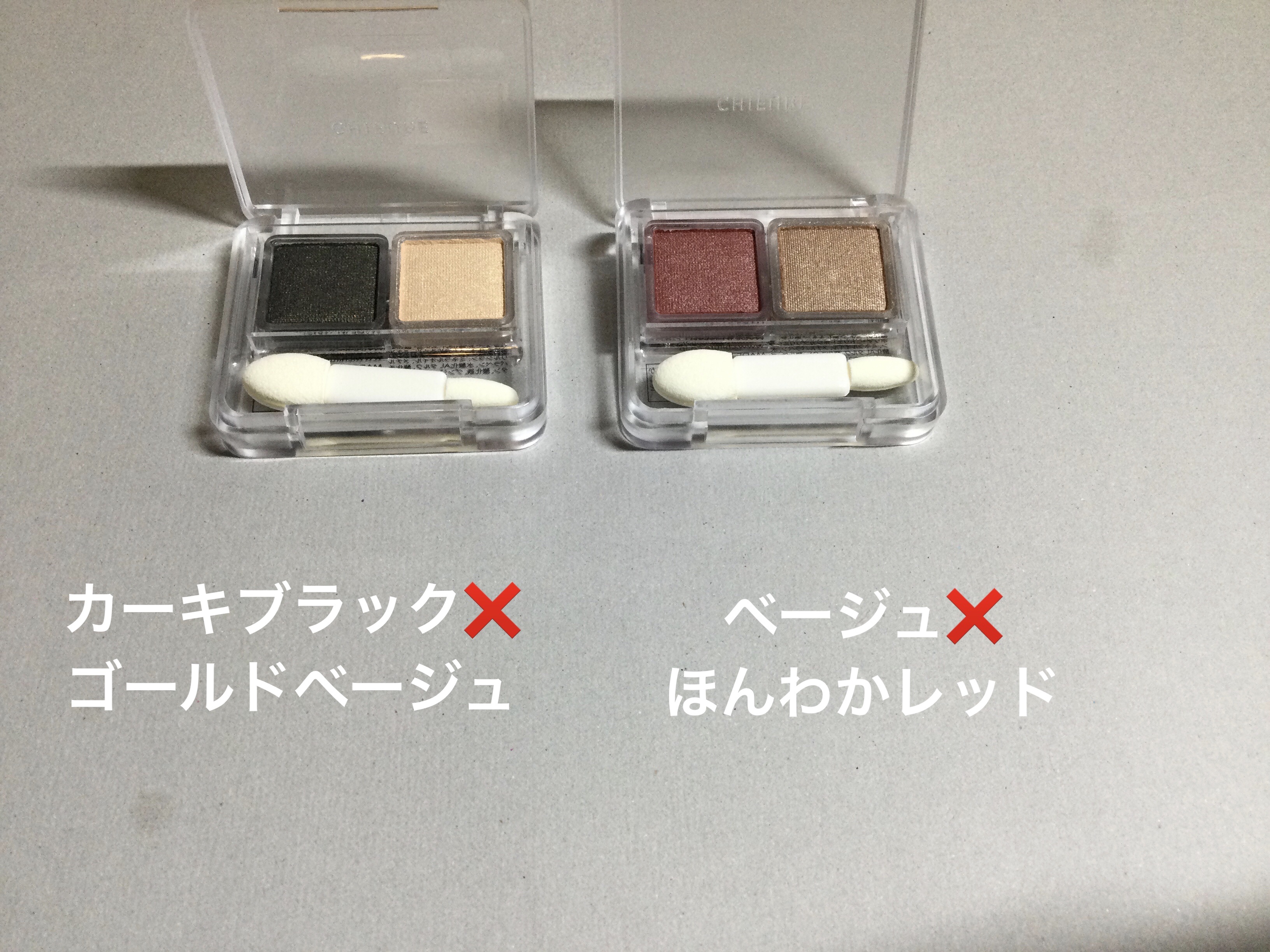 ツイン カラー アイシャドウ/ちふれ/アイシャドウパレットを使ったクチコミ（2枚目）