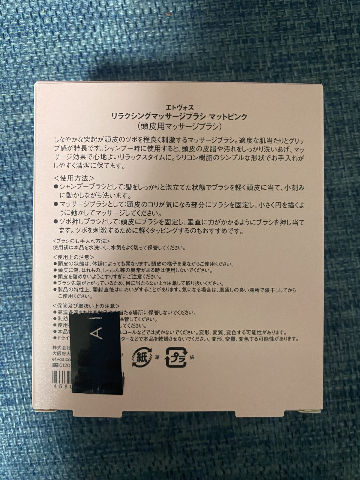 リラクシングマッサージブラシ/エトヴォス/スカルプブラシを使ったクチコミ（2枚目）
