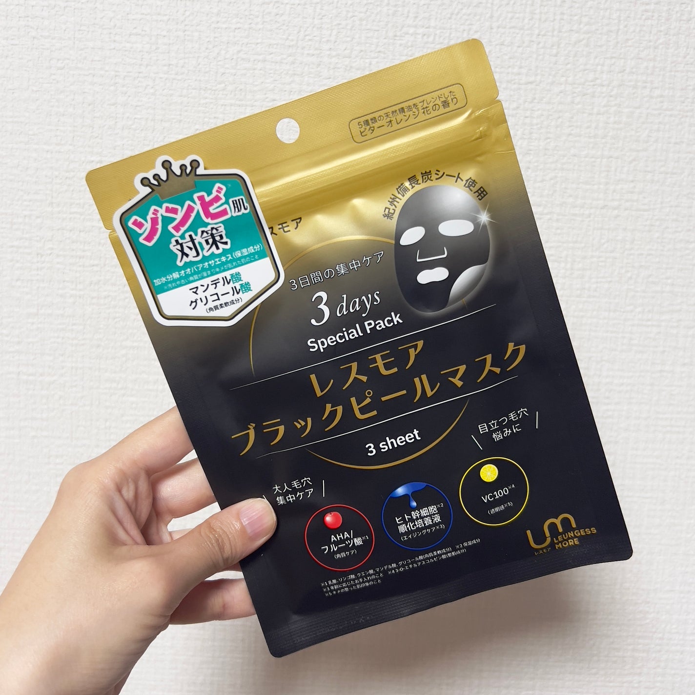 LEUNGESSMORE ブラックPスペシャルフェイスマスク/LEUNGESSMORE/シートマスク・パックを使ったクチコミ(2枚目)