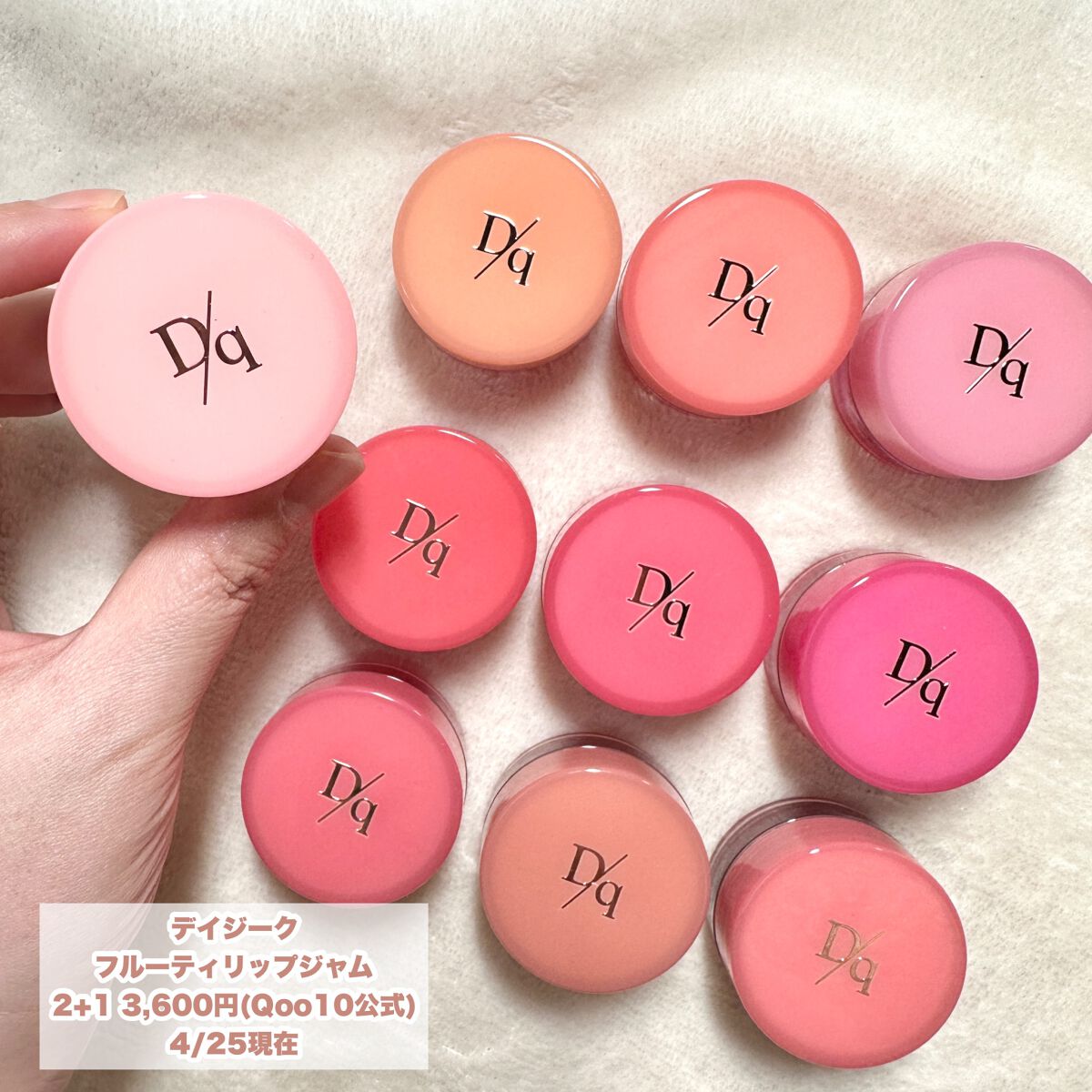 フルーティーリップジャム/dasique/リップバームを使ったクチコミ(2枚目)