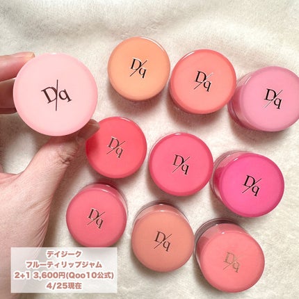 フルーティーリップジャム/dasique/リップバームを使ったクチコミ(2枚目)