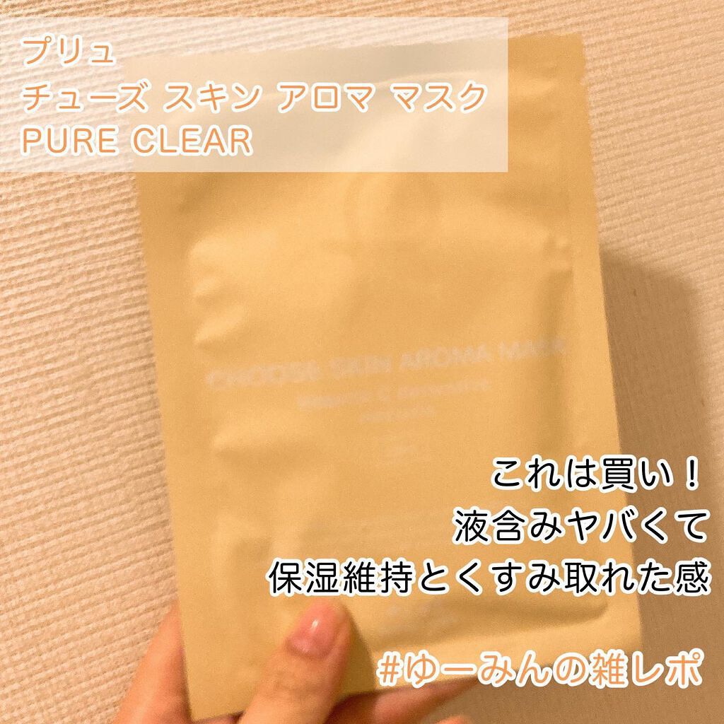 チューズスキン アロママスク(ビタミンC誘導体)/PLuS/シートマスク・パックを使ったクチコミ（1枚目）