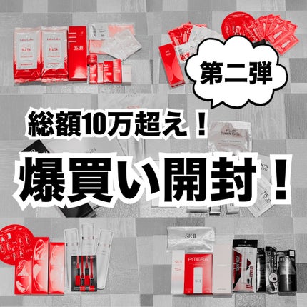 マスクエクレルシサン/クレ・ド・ポー ボーテ/シートマスク・パックを使ったクチコミ(1枚目)