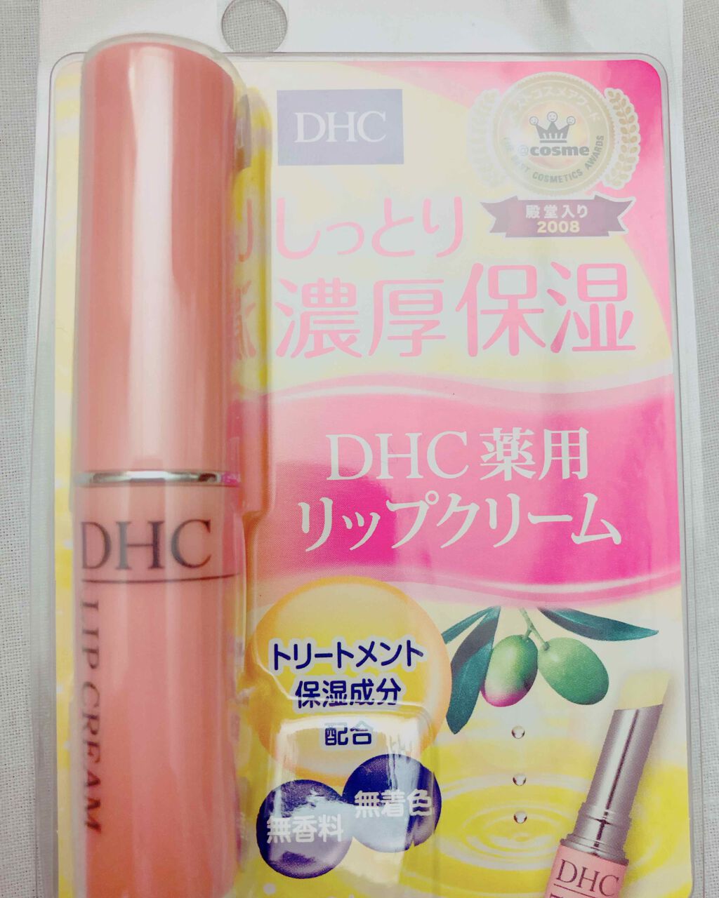DHC 薬用リップクリーム/DHC/リップクリームを使ったクチコミ（1枚目）
