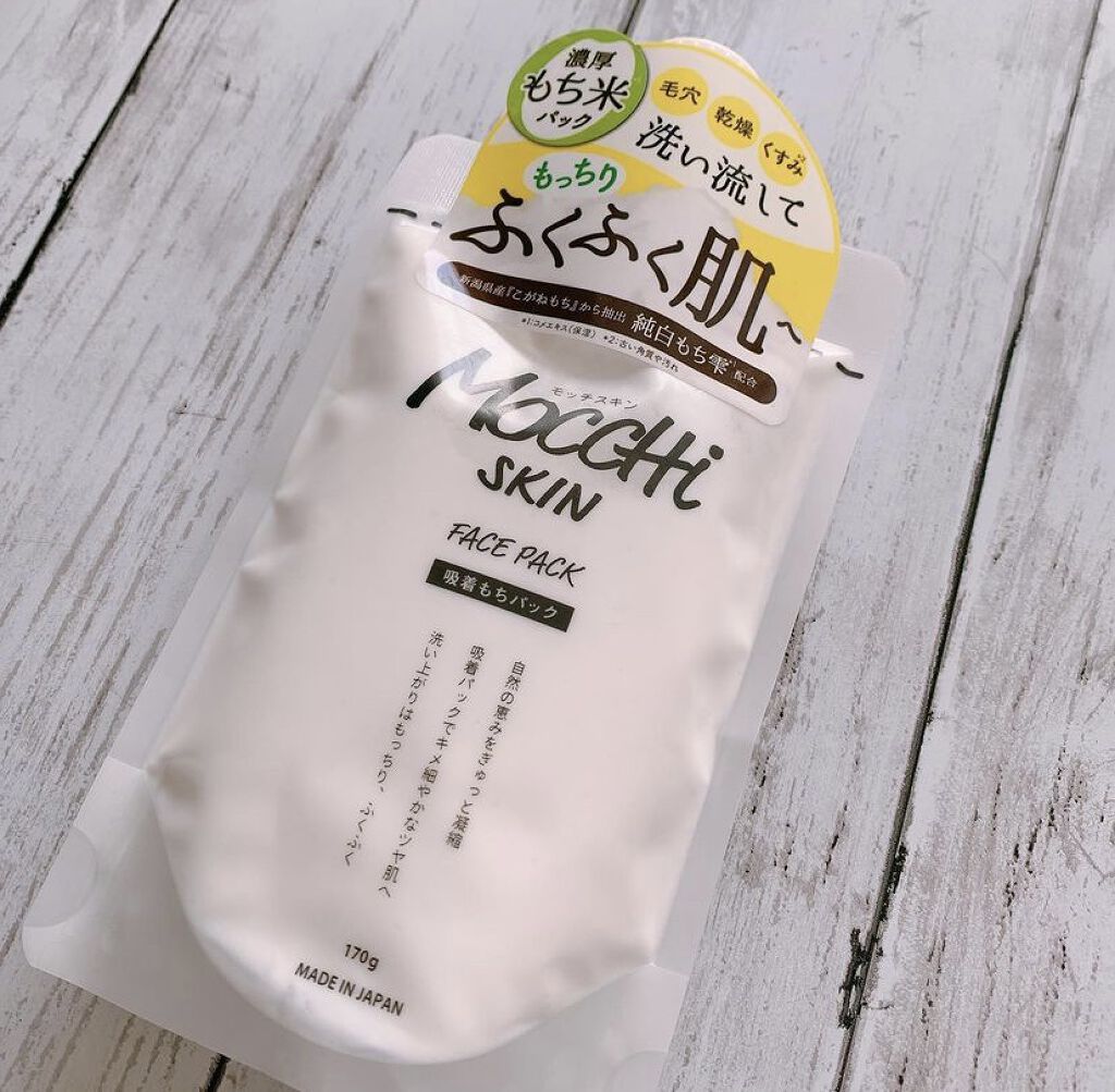 モッチスキン吸着もちパック/MoccHi SKIN/洗い流すパック・マスクを使ったクチコミ（1枚目）