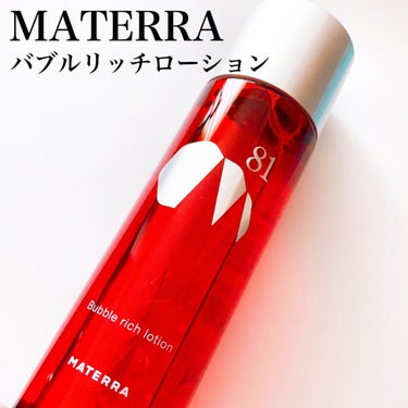 バブルリッチローション/MATERRA81/化粧水を使ったクチコミ（3枚目）