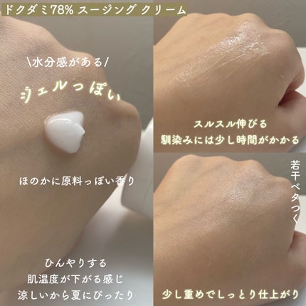 ドクダミ 77 スージングトナー/Anua/化粧水を使ったクチコミ(5枚目)