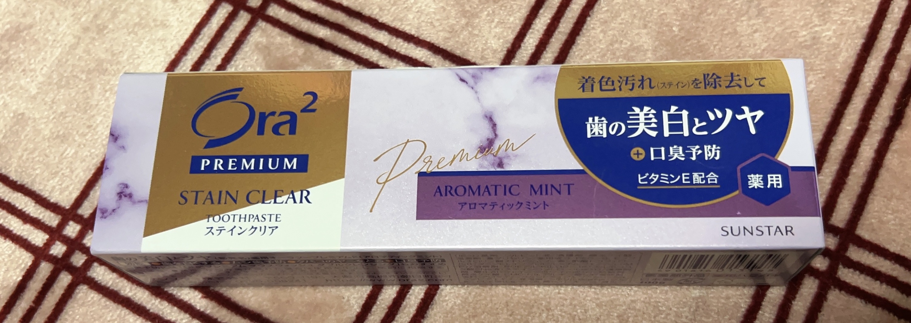 汗かきエステ気分 スリープ&ナイト/マックス/無機塩系入浴剤を使ったクチコミ（3枚目）