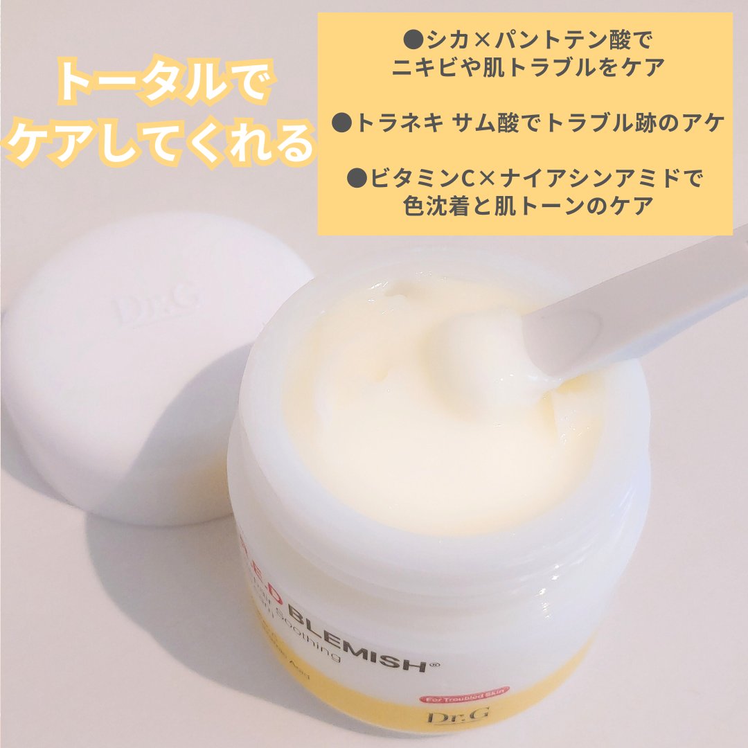 レッドブレミッシュ クールスージングマスク/Dr.G/シートマスク・パックを使ったクチコミ（3枚目）