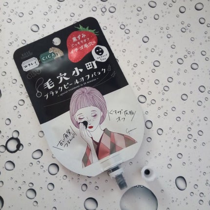 毛穴小町 ブラックピールオフパック/クリアターン/ピーリングを使ったクチコミ(1枚目)