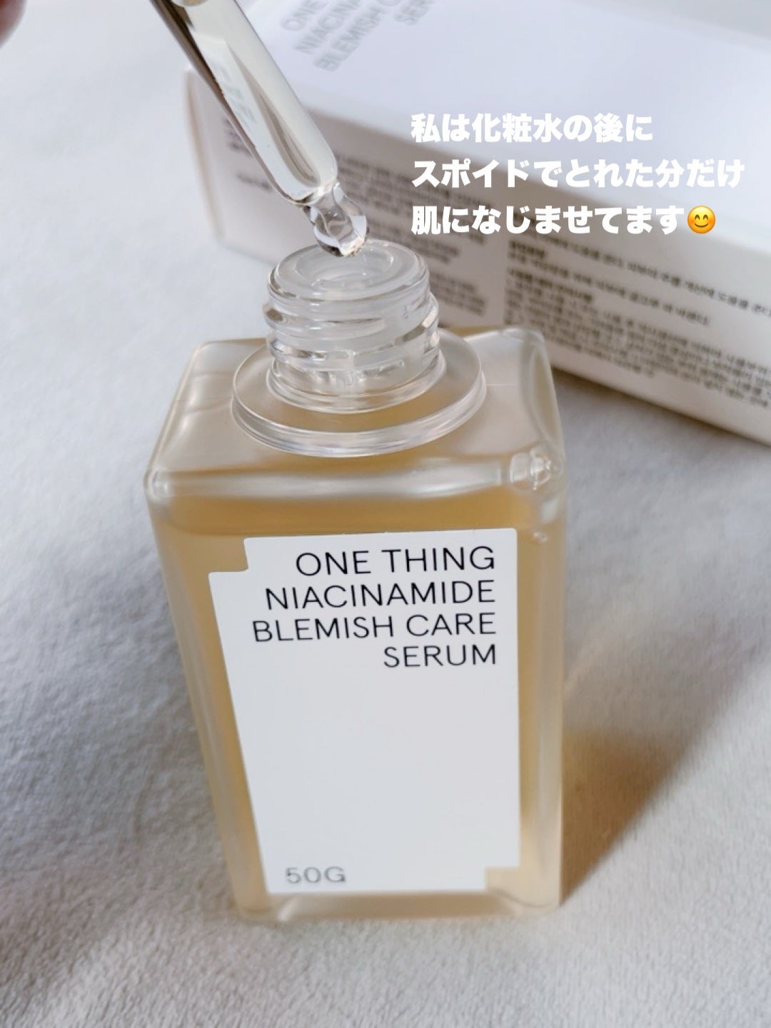 ナイアシンアミドブレミッシュケアセラム/ONE THING/美容液を使ったクチコミ(5枚目)