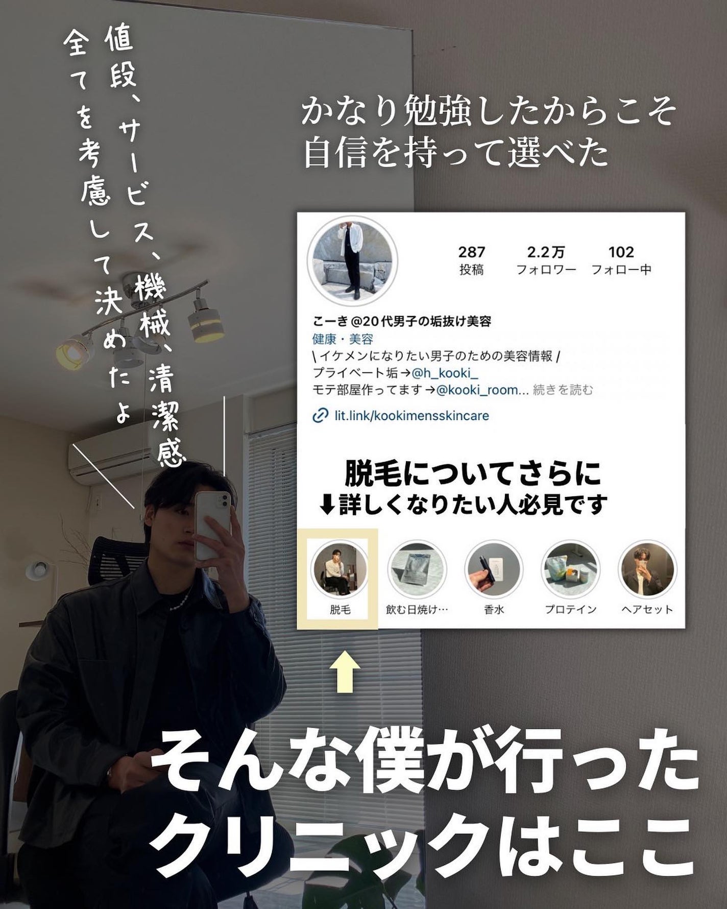 こーき@20代の垢抜け美容 on LIPS 「@kooki_mensskincare◀︎垢抜けたいメンズはこ..」(10枚目)