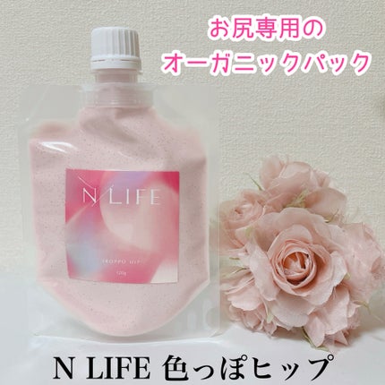 色っぽヒップ/NLIFE/バスト・ヒップケアを使ったクチコミ(1枚目)