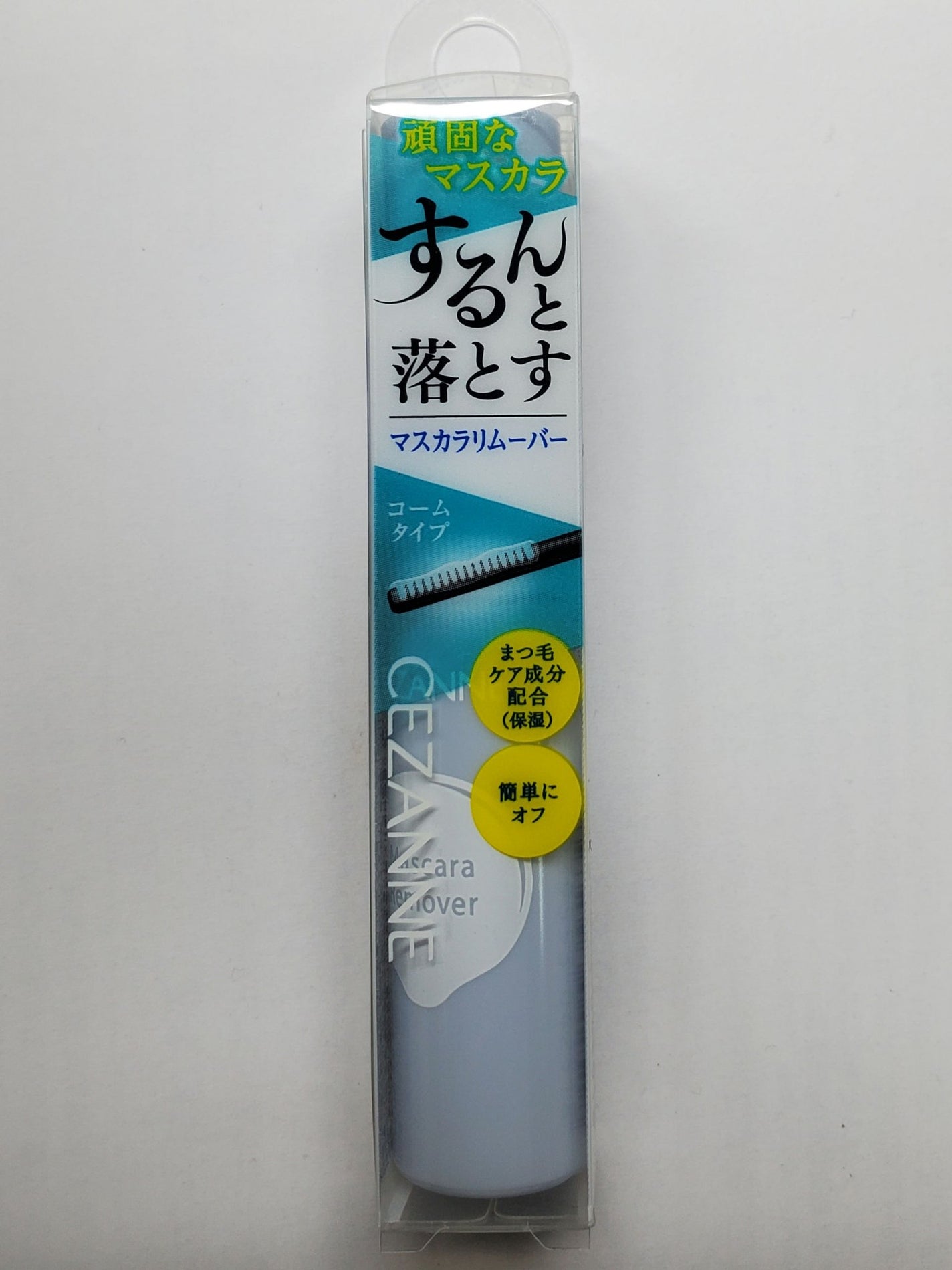 マスカラリムーバー/CEZANNE/ポイントメイクリムーバーを使ったクチコミ(6枚目)