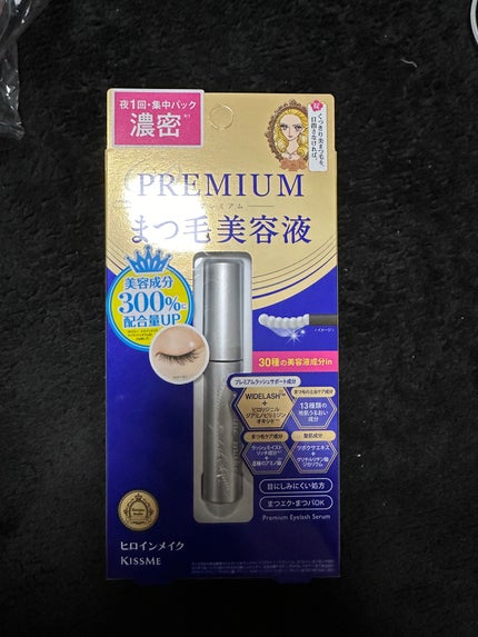 アイラッシュセラム プレミアムEX/ヒロインメイク/まつげ美容液を使ったクチコミ(1枚目)