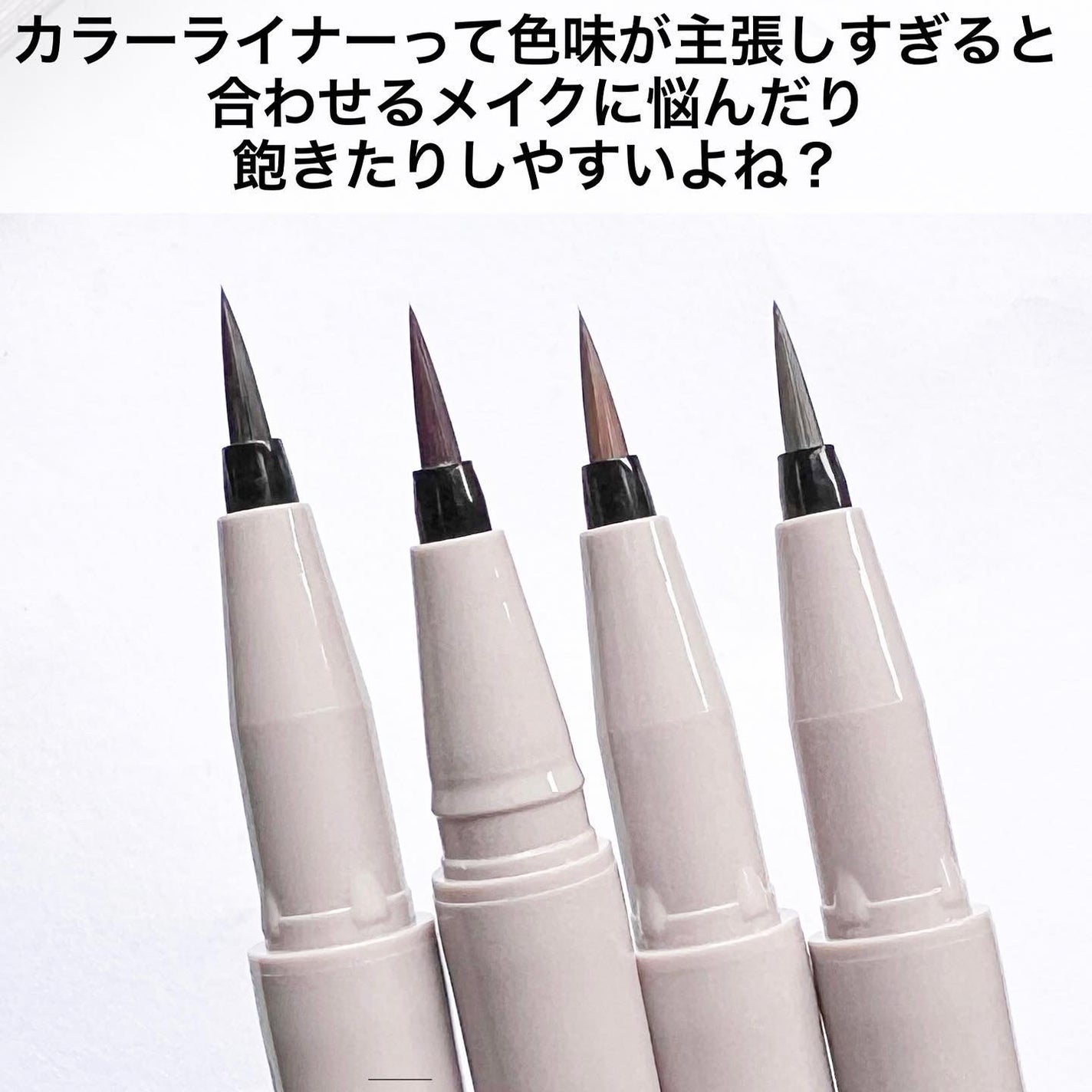 ニューアピールライナー/KiSS/リキッドアイライナーを使ったクチコミ(3枚目)