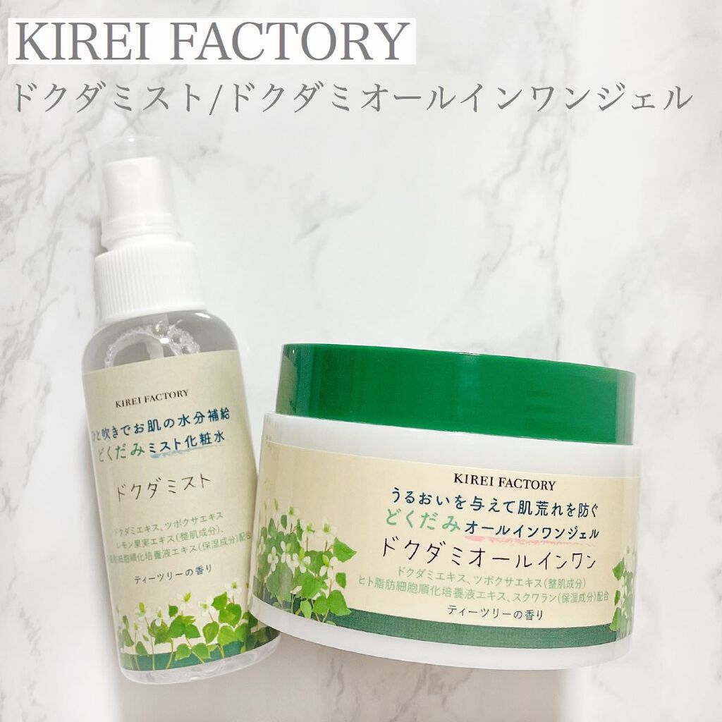 どくだみミスト化粧水/KIREI FACTORY/ミスト状化粧水を使ったクチコミ（1枚目）