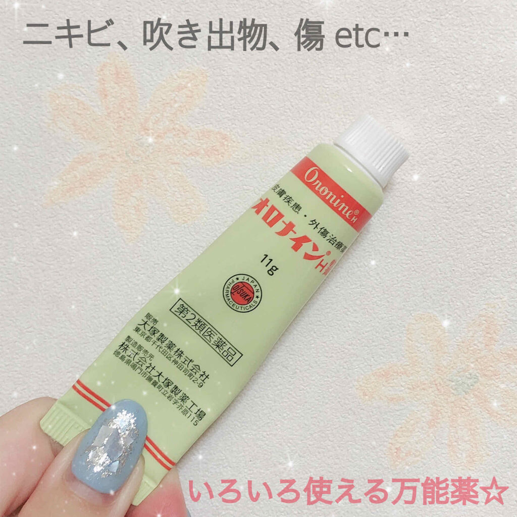 オロナインh軟膏 30g ジャー 傷薬 塗り薬 ニキビ 吹き出物 火傷 あかぎれ 市販 皮膚疾患 外傷治療薬 1個 第２類医薬品 永遠の定番